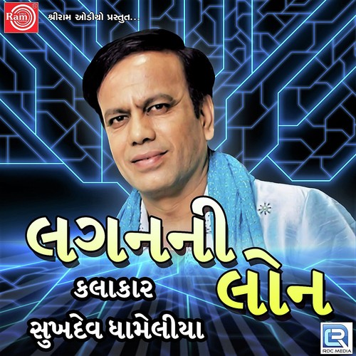 Lagan Ni Loan - Sukhdev Dhameliya