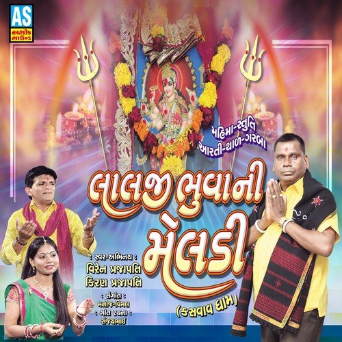 Rumjum Karata Nisara Meldi Ma - Kiran Prajapati, Viren Prajapati
