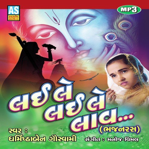 Jivraja Toro Varaghodo - Dharmista Gauswami