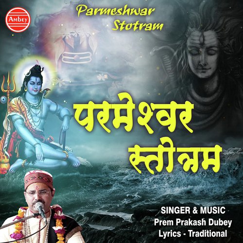 Jagdish Sudhish Bhavesh Vibho - Prem Prakash Dubey