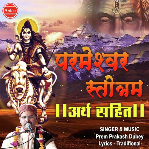 Jagdish Sudhish Bhavesh Vibho Parmesh - Prem Prakash Dubey
