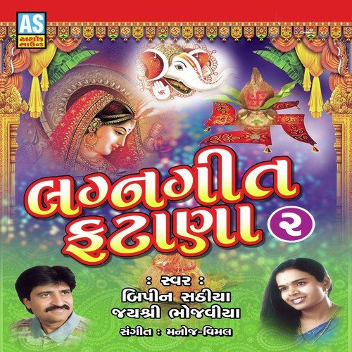 Limbadi No Tavar Ucho Varraja - Bipin Sathiya