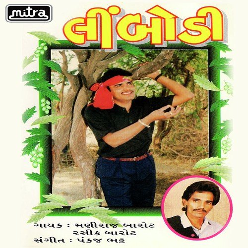 Saiyar Mori Re - Maniraj Barot, Rashik Barot