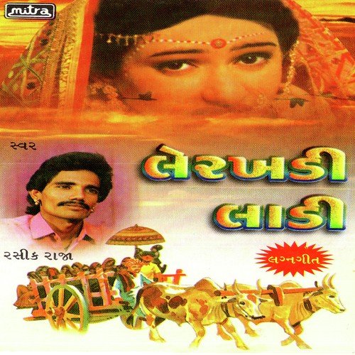 Lerakhadi Laadi - Rasik Barot