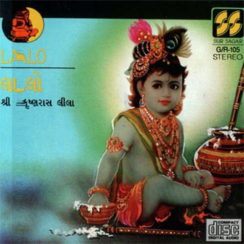Kanude Kavravya - Various Artists - SurSagar Records