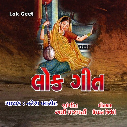 Riddhi Siddhina - Naresh Barot