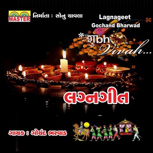 Dhimi Dhimi Motor Hanko Var Raja - Gochand Bharwad
