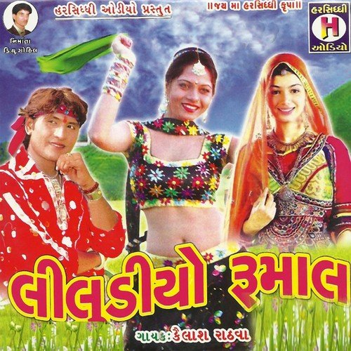 Viro Toa Gadi Lai Ne Jashe - Kailash Rathawa