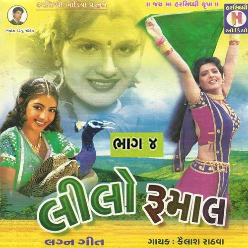 Bena Tara Jagmagiyo Mandvo - Kailash Rathwa