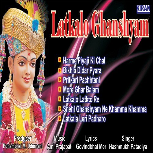 More Ghar Balam - Hasmukh Patadiya