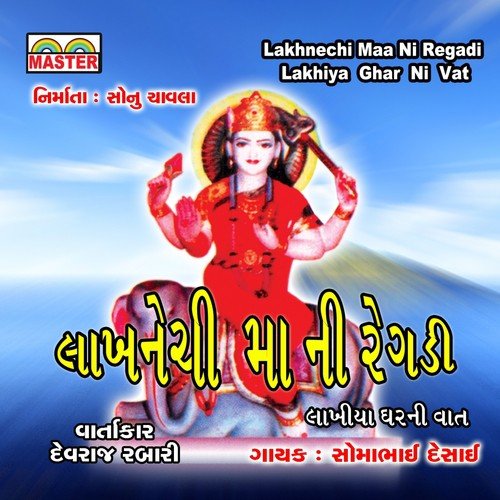 Lakhnechi Maa Ni Regadi, Pt. 1 - Somabhai Desai