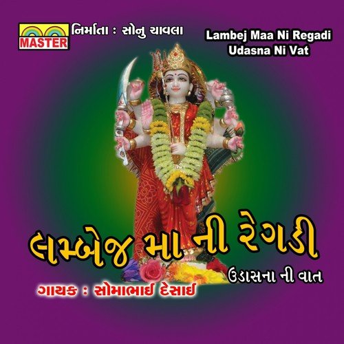Lambej Maa Ni Regadi, Pt. 1 - Somabhai Desai