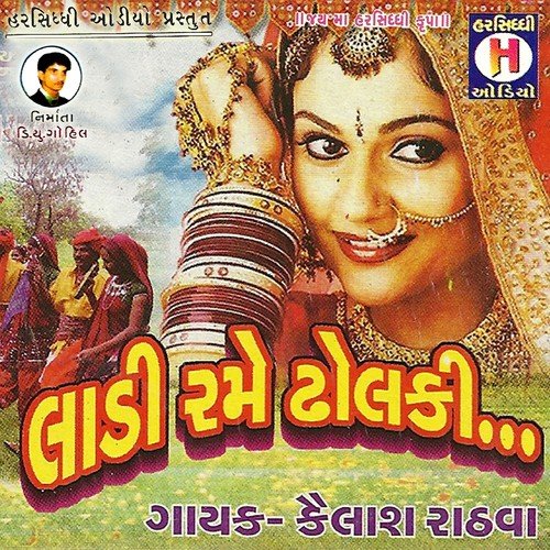 Kali Koyal Bena Kela Re - Kailash Rathawa