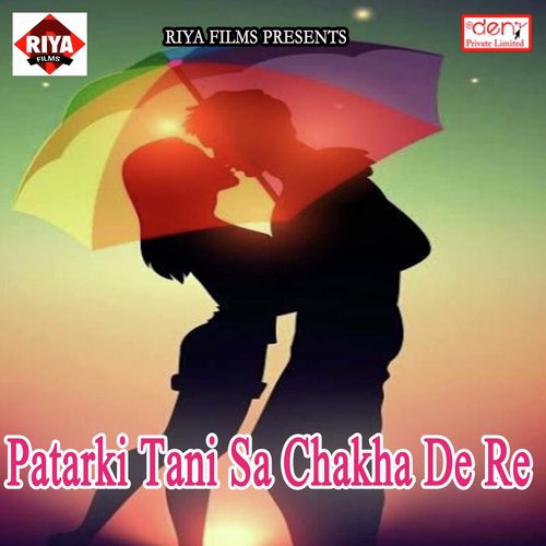 Chuse Garai Ke Muri - Various Artists