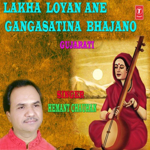 Ji Re Lakha Kunvari Kanya Na Tame Ketla - Hemant Chauhan