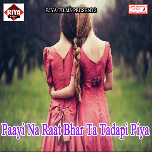Kahe Bewafa Ho Gail - Various Artists
