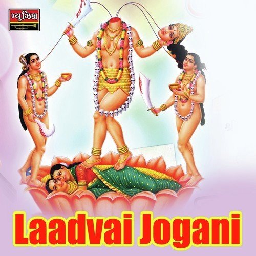 Vadlane Dade Hinchko - Gaman Santhal, Darshana Vyas