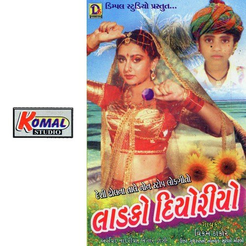 Van Vagda Ma Chanithadi - Various Artists