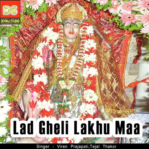Aasro Maa No - Viren Prajapati, Tejal Thakor