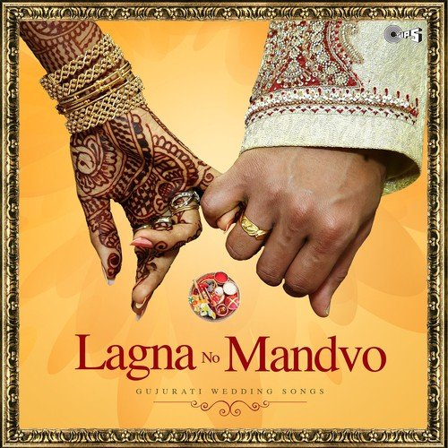 Gunje Sharnai Dhol Trambadu - Various Artists