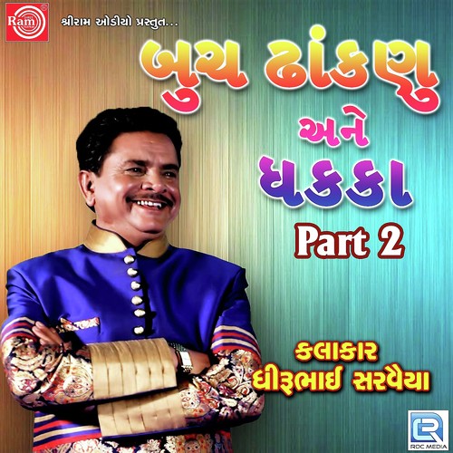 Buchh Dhankanu Ane Dhakka Part - 2 - Various Artists