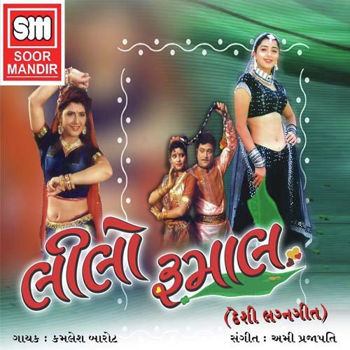 Aliya Soma - Various Artists