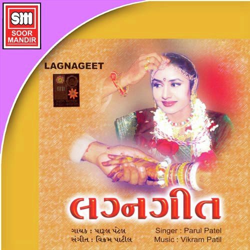 Ame Idariyo Ghadh Jitya Re - Various Artists