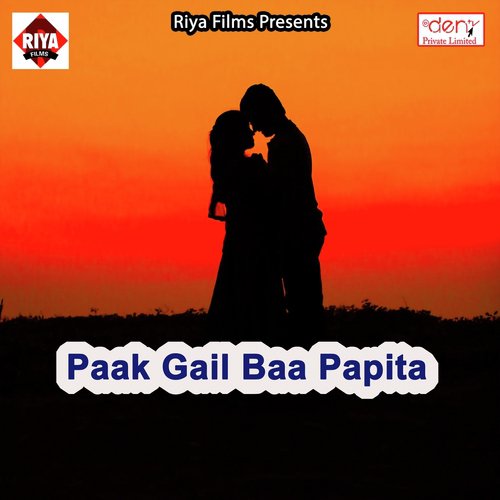 Lover Cover Aaj Chut Gail Baa - Various Artists