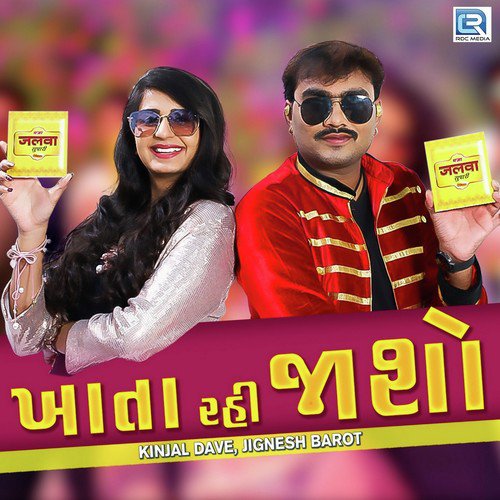 Khata Rahi Jasho - Jignesh Barot, Kinjal Dave