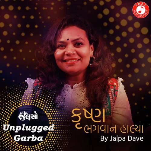 Krishna Bhagwan Halya   Unplugged Garba - Kushal Chokshi
