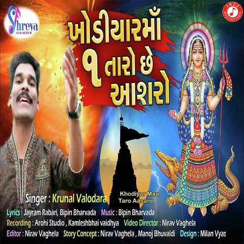 Khodiyar Maa Taro Aasaro - Krunal Valodara