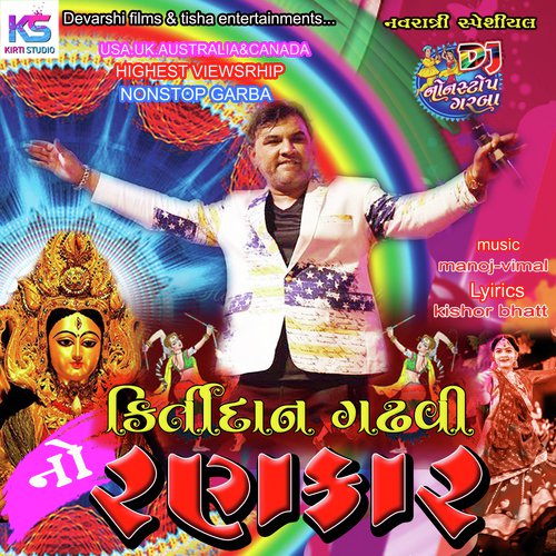 Lili Lemdi Re Lilo Nagarvel Ni Chod - Kirtidan Gadhvi
