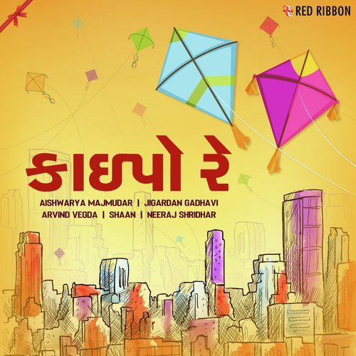 All In One Gujarati - Various Artists