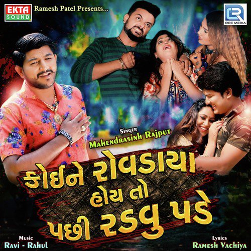 Koine Rovdaya Hoye To Pachhi Radavu Pade - Mahendrasinh Rajput