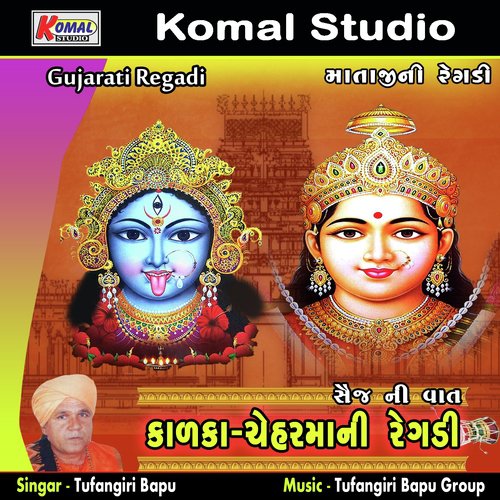 Sej Ni Vaat, Pt. 02 - Tufangiri Bapu