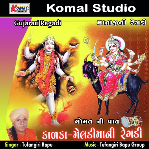 Gomat Ni Vaat, Pt. 02 - Tufangiri Bapu