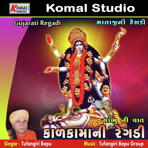 Gabhu Ni Vaat, Pt. 01 - Tufangiri Bapu
