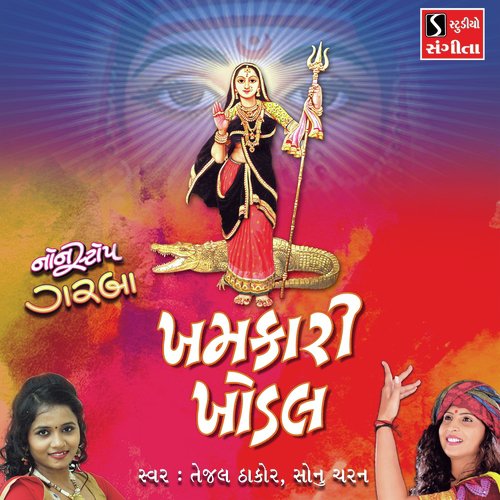 Khamkari Khodal (Non Stop Garba) - Tejal Thakor, Sonu Charan