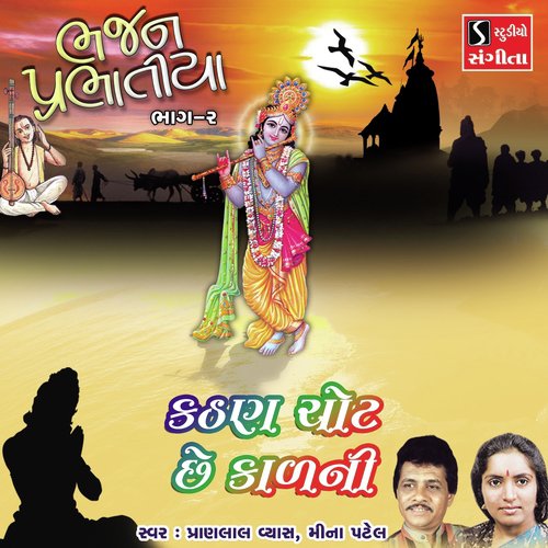 Kathan Chot Che Kalni - Pranlal Vyas, Meena Patel
