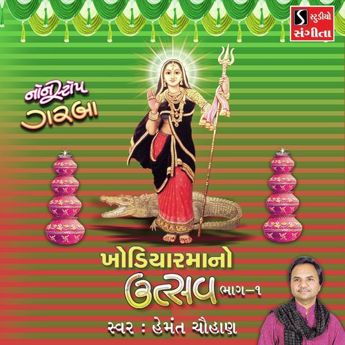 Khodiyar Maa No Utsav Non Stop Garba, Pt. 1 - Hemant Chauhan