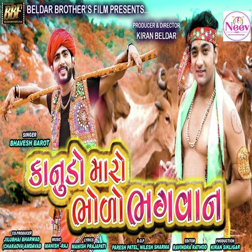 Kanudo Maro Bhodo Bhagwan - Bhavesh Barot