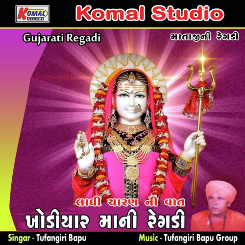 Ladhi Charan Ni Vaat, Pt. 02 - Tufangiri Bapu