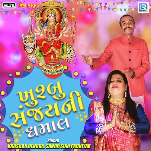 Sayar Mori Re - Sanjaysinh Padhiyar, Khushbu Hengda
