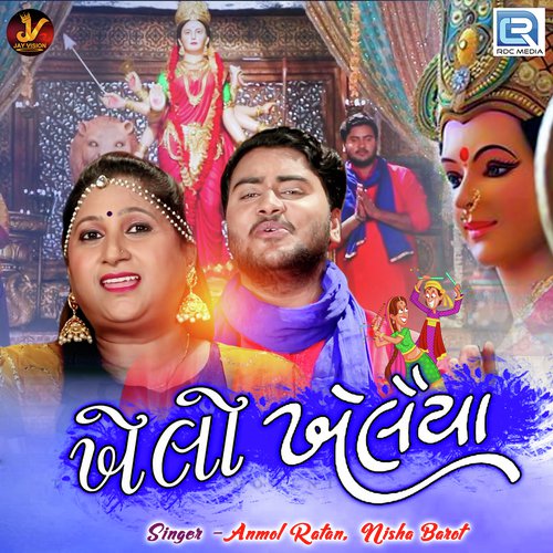 Khelo Khelaiya - Anmol Ratan, Nisha Barot