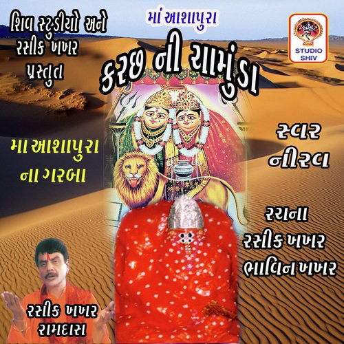 Maa Tane Bhuli Gayo Madhwali Tane Bhuli Gayo - Nirav Raychura