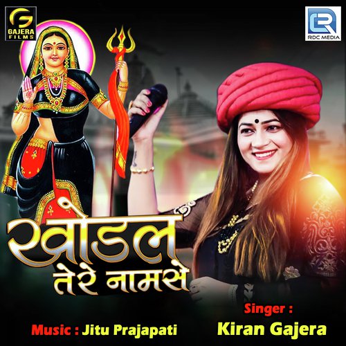 Khodal Tere Naam Se - Kiran Gajera