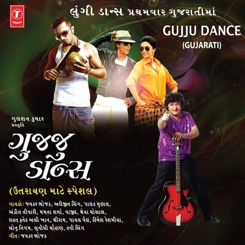 Gujju Dance - Divya Kumar