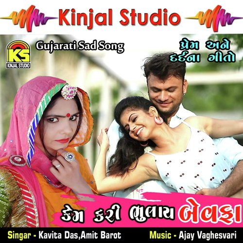 Dilmaa Tara Hu Rahu Chu Ke Nahi - Kavita Das, Amit Barot