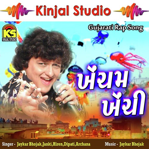 Bhagalo Ferve - Various Artists