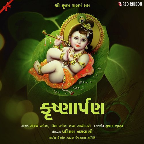 Adhuram Madhuram - Sanjay Oza, Uma Oza, Tushar Shukla